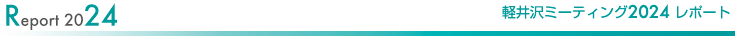Report 2024�`�y���~�[�e�B���O2024 ���|�[�g�`